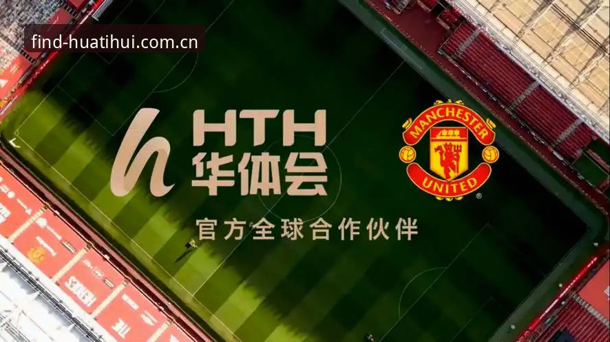 华体会体育官网地址详解：实战派教你快速找到正版入口