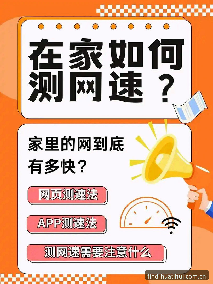 资深用户亲测：华体会体育手机版使用心得与账户安全实战经验