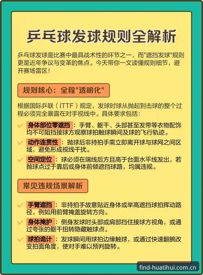 华体会体育是否安全推荐？2025年最全实用指南与创新玩法解析